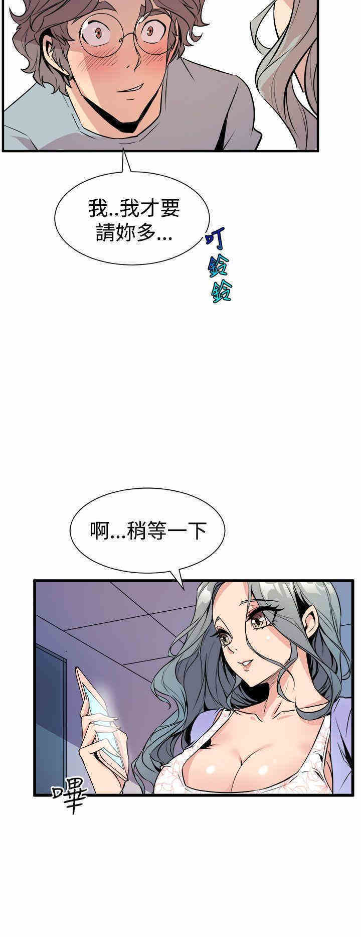 韩国漫画缝隙/窥视韩漫_缝隙/窥视-第6话在线免费阅读-韩国漫画-第22张图片