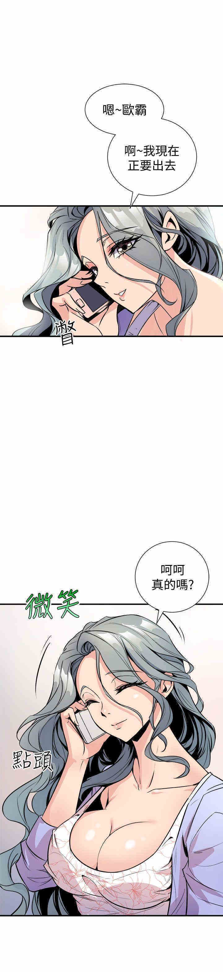 韩国漫画缝隙/窥视韩漫_缝隙/窥视-第6话在线免费阅读-韩国漫画-第23张图片