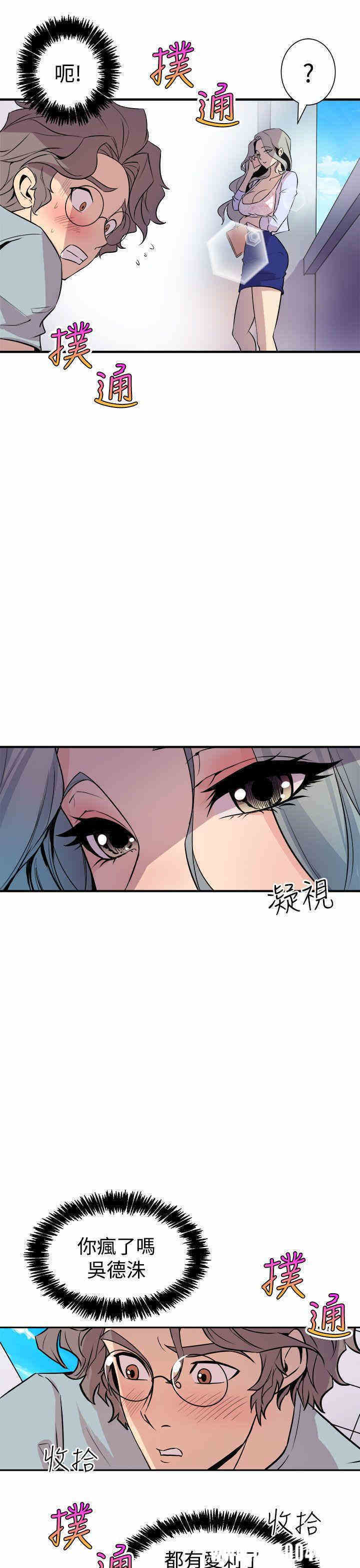 韩国漫画缝隙/窥视韩漫_缝隙/窥视-第6话在线免费阅读-韩国漫画-第25张图片