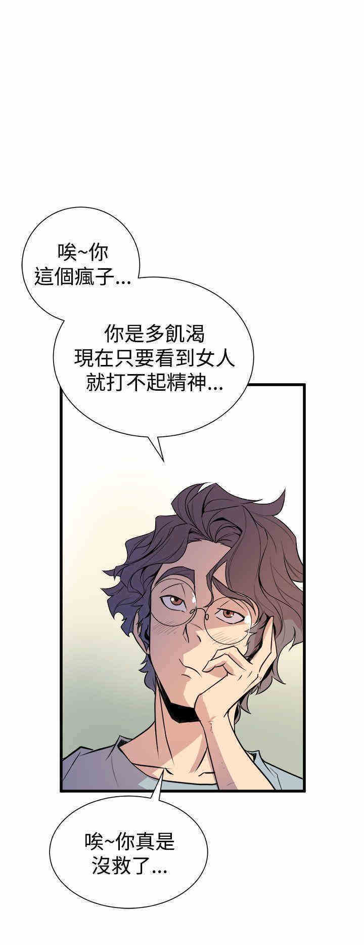 韩国漫画缝隙/窥视韩漫_缝隙/窥视-第6话在线免费阅读-韩国漫画-第28张图片