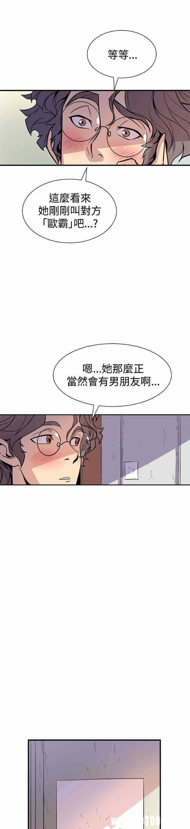 韩国漫画缝隙/窥视韩漫_缝隙/窥视-第6话在线免费阅读-韩国漫画-第29张图片