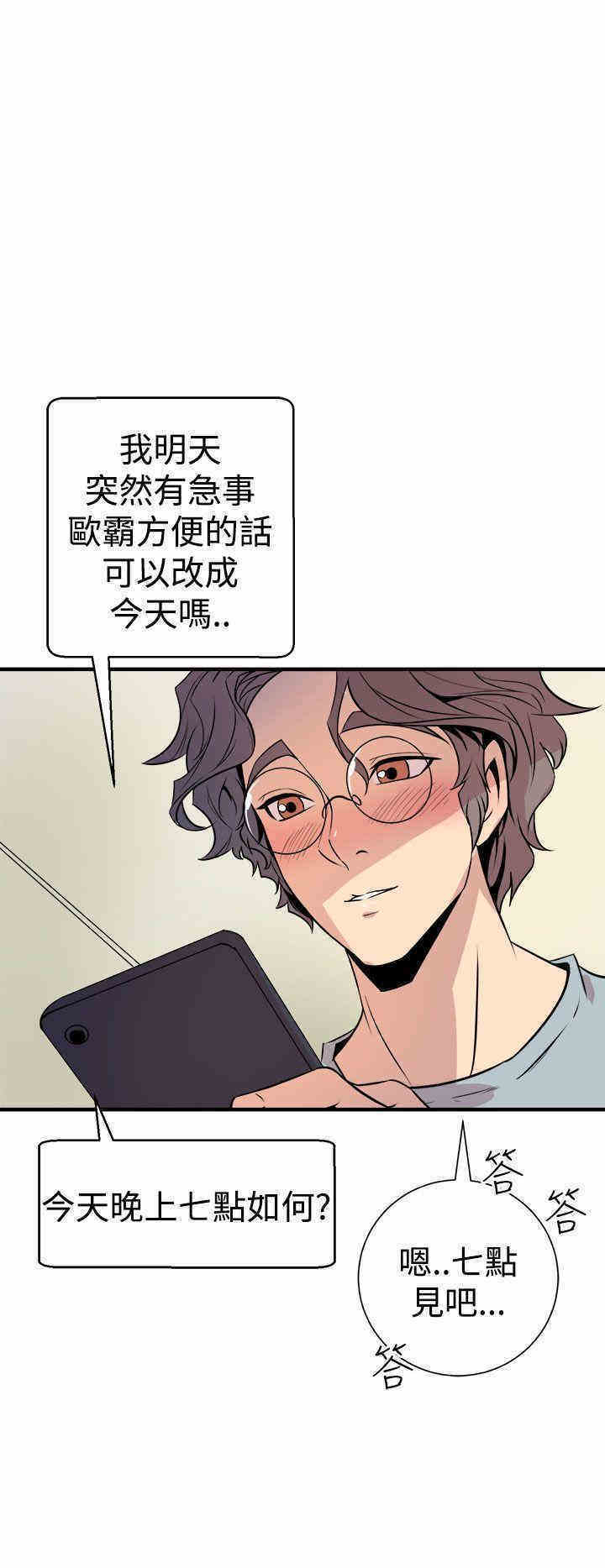 韩国漫画缝隙/窥视韩漫_缝隙/窥视-第6话在线免费阅读-韩国漫画-第34张图片