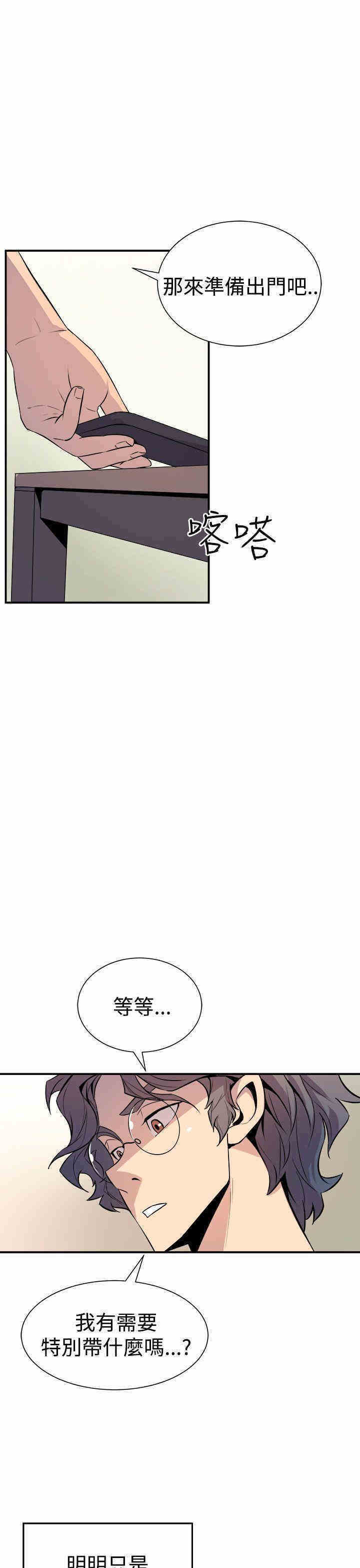 韩国漫画缝隙/窥视韩漫_缝隙/窥视-第6话在线免费阅读-韩国漫画-第35张图片