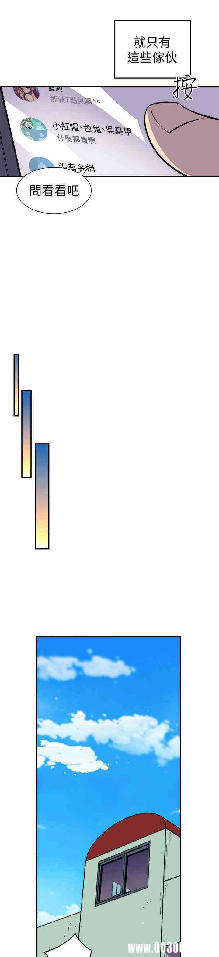 韩国漫画缝隙/窥视韩漫_缝隙/窥视-第6话在线免费阅读-韩国漫画-第37张图片