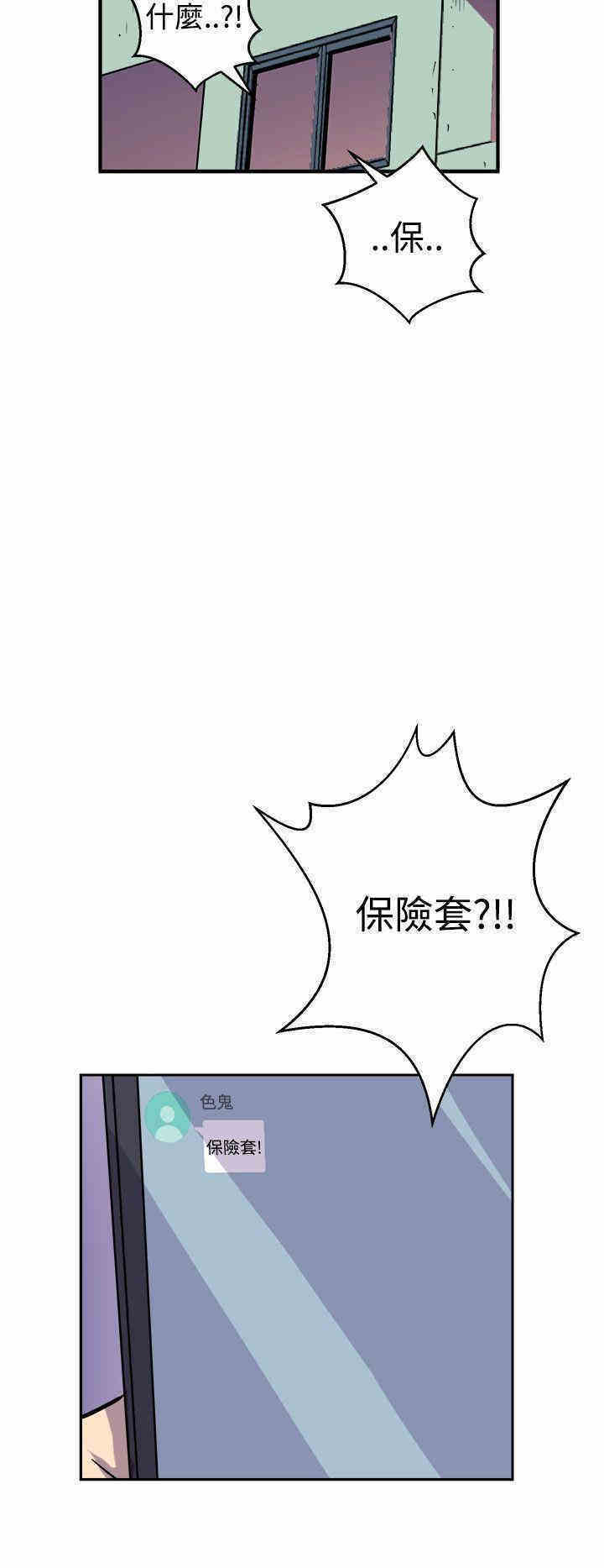韩国漫画缝隙/窥视韩漫_缝隙/窥视-第6话在线免费阅读-韩国漫画-第38张图片