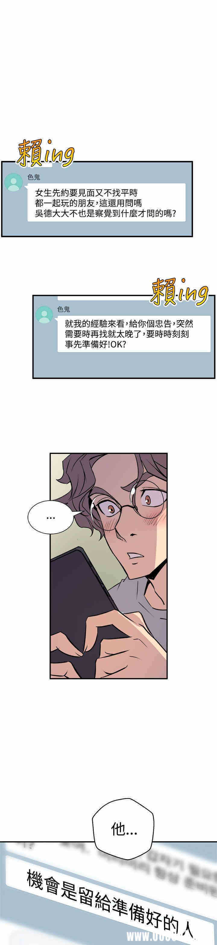 韩国漫画缝隙/窥视韩漫_缝隙/窥视-第6话在线免费阅读-韩国漫画-第39张图片