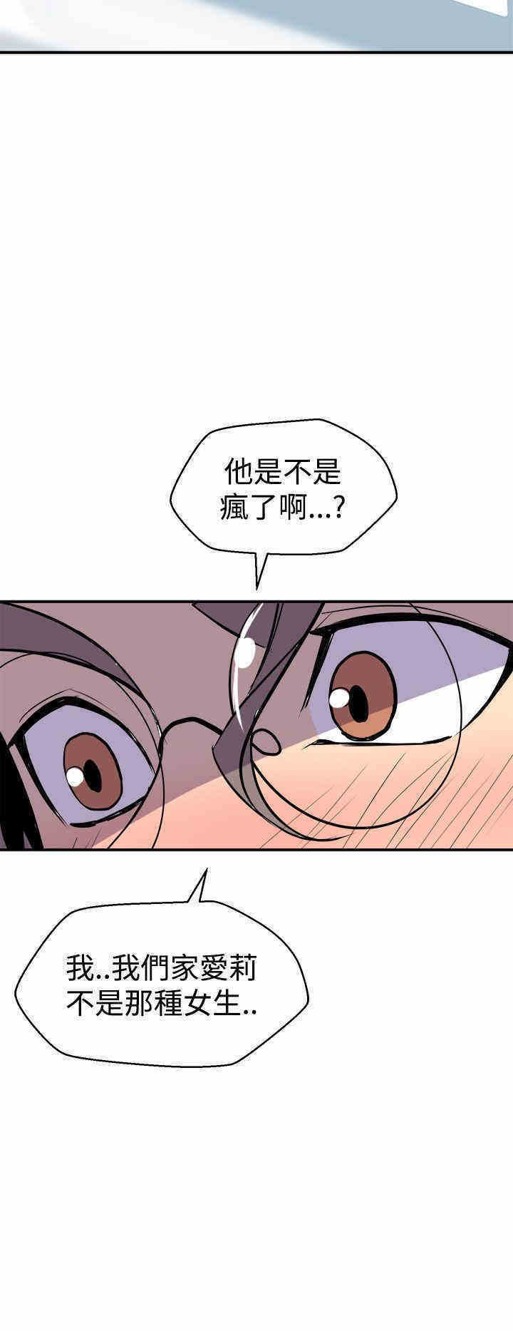 韩国漫画缝隙/窥视韩漫_缝隙/窥视-第6话在线免费阅读-韩国漫画-第40张图片