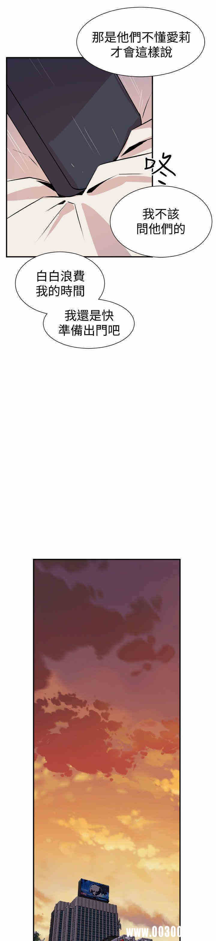 韩国漫画缝隙/窥视韩漫_缝隙/窥视-第6话在线免费阅读-韩国漫画-第41张图片