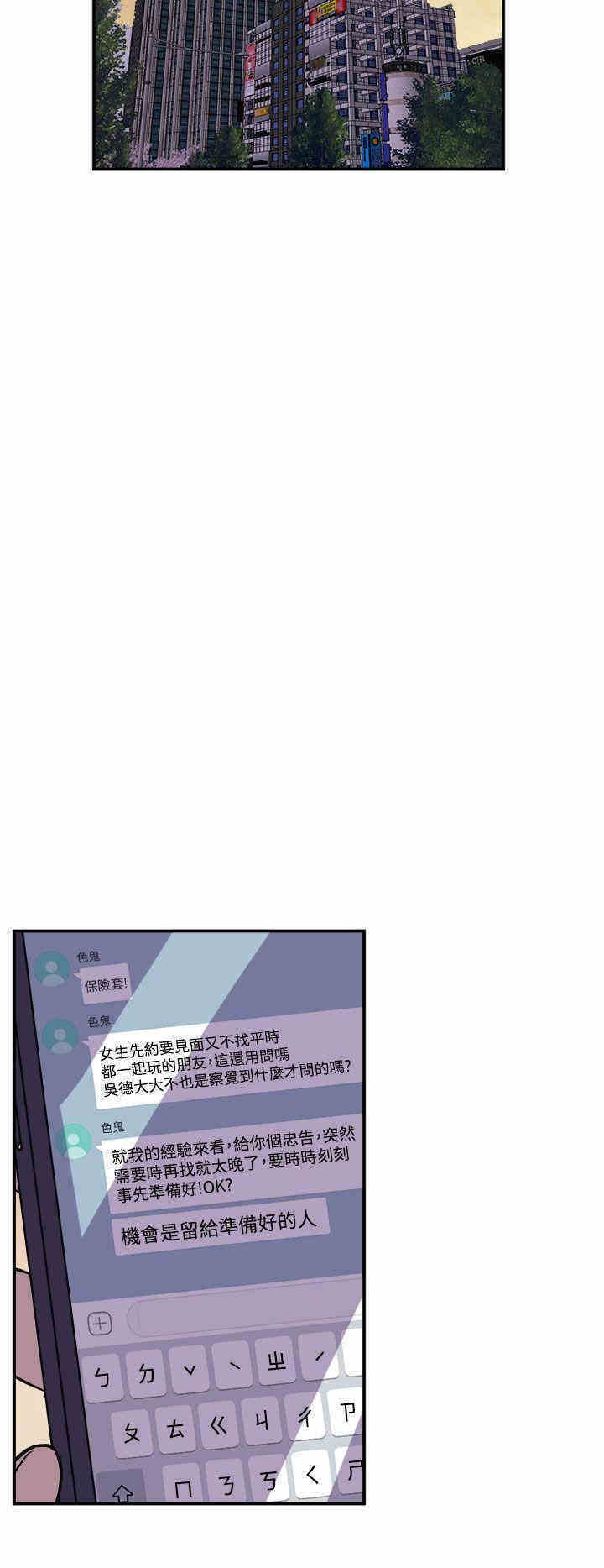韩国漫画缝隙/窥视韩漫_缝隙/窥视-第6话在线免费阅读-韩国漫画-第42张图片