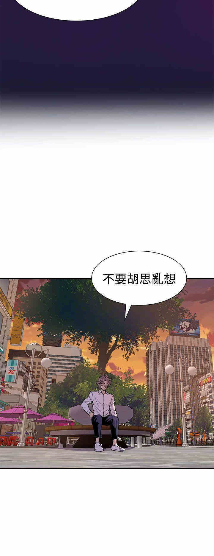 韩国漫画缝隙/窥视韩漫_缝隙/窥视-第6话在线免费阅读-韩国漫画-第44张图片