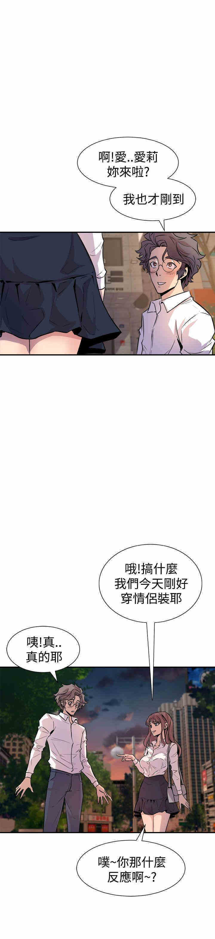 韩国漫画缝隙/窥视韩漫_缝隙/窥视-第6话在线免费阅读-韩国漫画-第47张图片