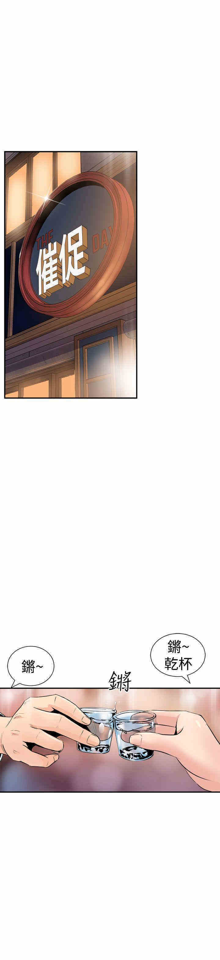 韩国漫画缝隙/窥视韩漫_缝隙/窥视-第7话在线免费阅读-韩国漫画-第5张图片