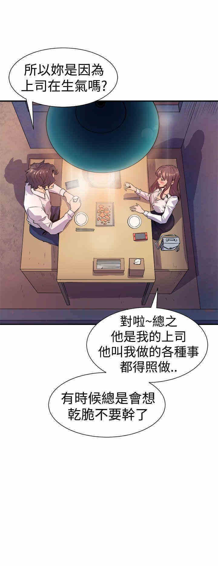 韩国漫画缝隙/窥视韩漫_缝隙/窥视-第7话在线免费阅读-韩国漫画-第6张图片