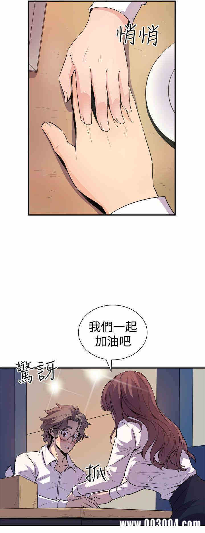 韩国漫画缝隙/窥视韩漫_缝隙/窥视-第7话在线免费阅读-韩国漫画-第8张图片
