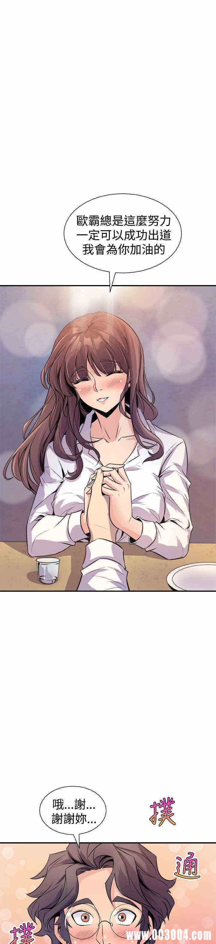 韩国漫画缝隙/窥视韩漫_缝隙/窥视-第7话在线免费阅读-韩国漫画-第9张图片