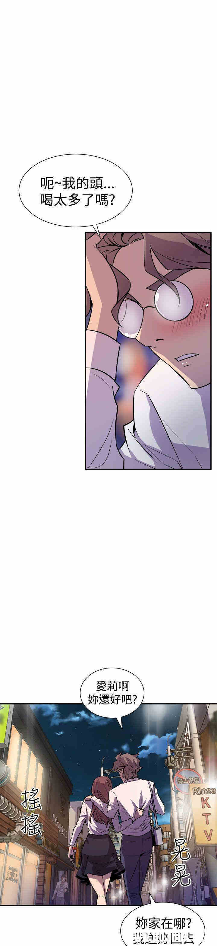 韩国漫画缝隙/窥视韩漫_缝隙/窥视-第7话在线免费阅读-韩国漫画-第13张图片