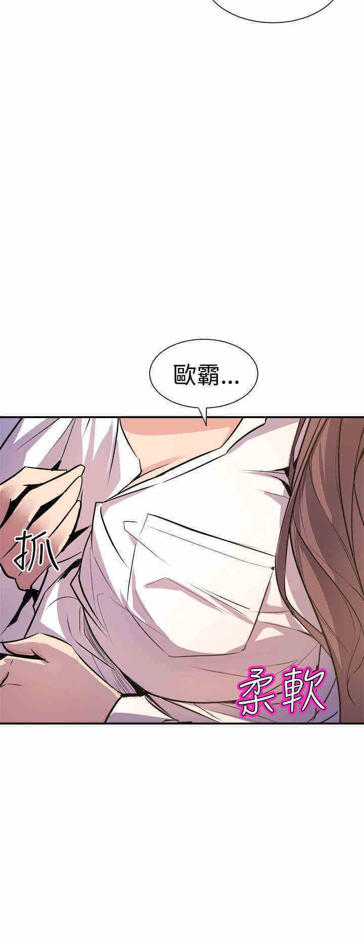 韩国漫画缝隙/窥视韩漫_缝隙/窥视-第7话在线免费阅读-韩国漫画-第14张图片