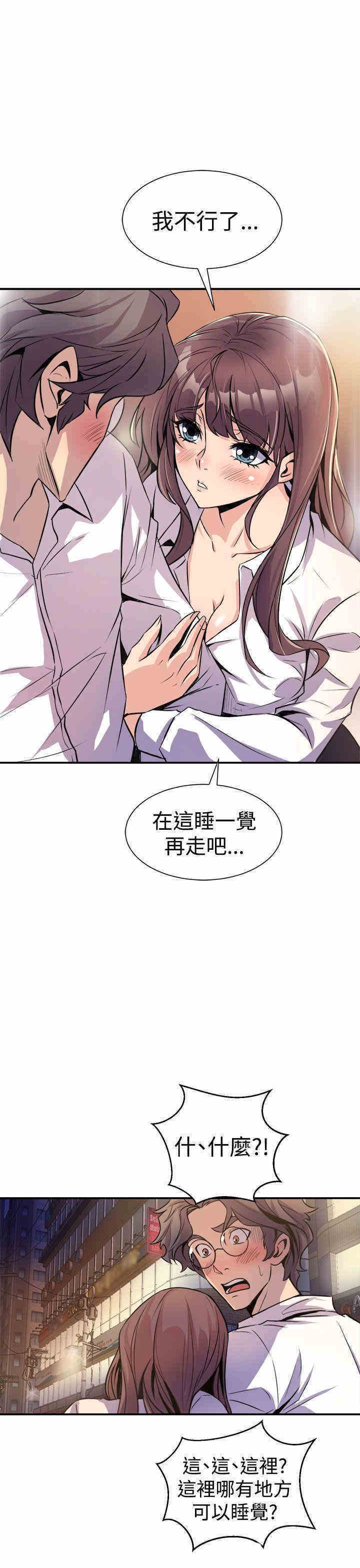 韩国漫画缝隙/窥视韩漫_缝隙/窥视-第7话在线免费阅读-韩国漫画-第15张图片