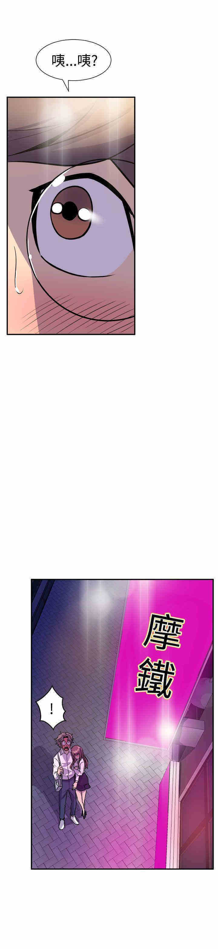 韩国漫画缝隙/窥视韩漫_缝隙/窥视-第7话在线免费阅读-韩国漫画-第17张图片