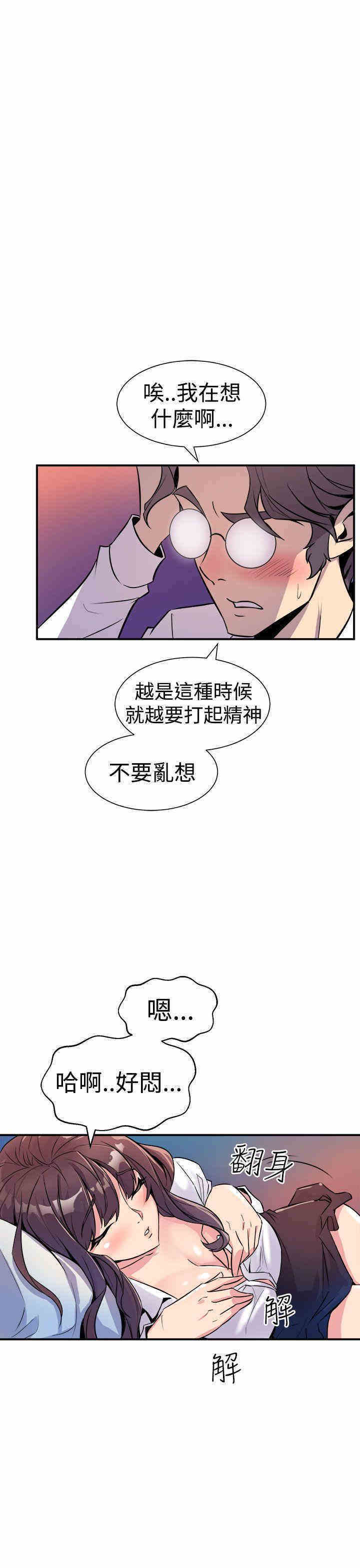 韩国漫画缝隙/窥视韩漫_缝隙/窥视-第7话在线免费阅读-韩国漫画-第21张图片