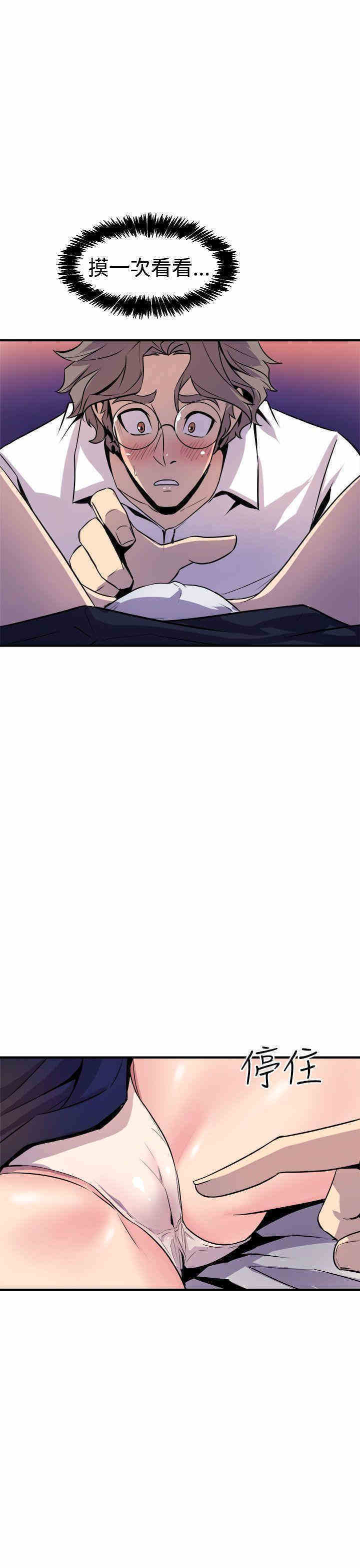 韩国漫画缝隙/窥视韩漫_缝隙/窥视-第7话在线免费阅读-韩国漫画-第27张图片