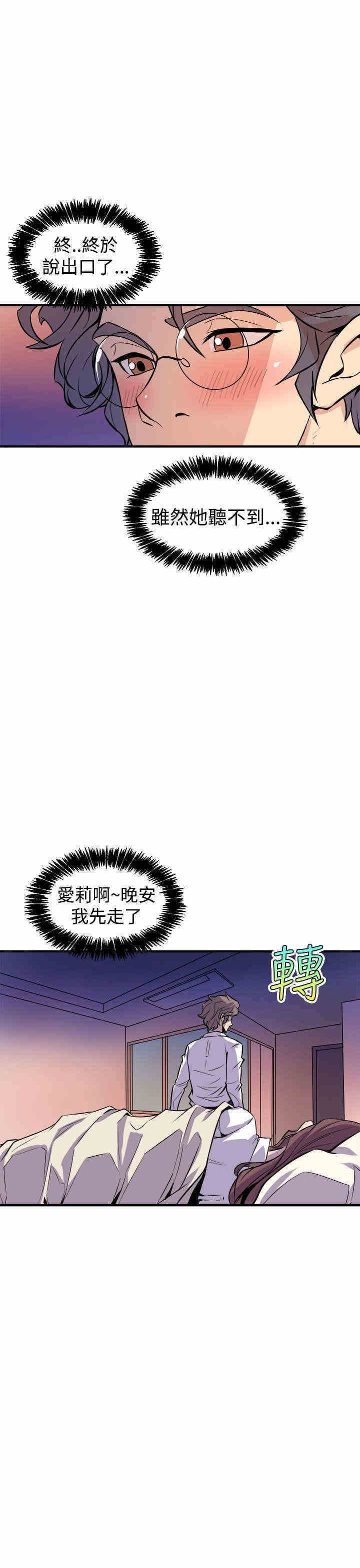 韩国漫画缝隙/窥视韩漫_缝隙/窥视-第7话在线免费阅读-韩国漫画-第31张图片
