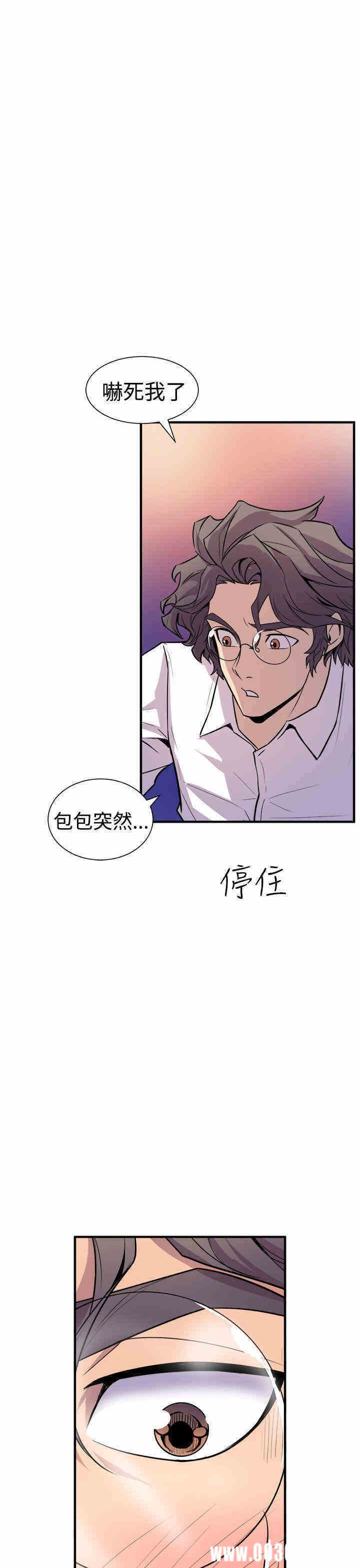 韩国漫画缝隙/窥视韩漫_缝隙/窥视-第7话在线免费阅读-韩国漫画-第33张图片