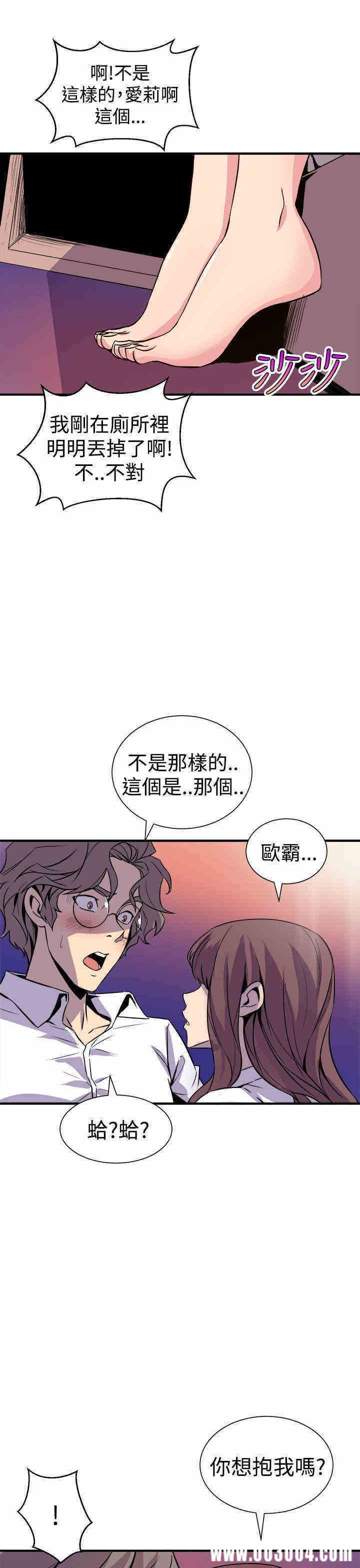 韩国漫画缝隙/窥视韩漫_缝隙/窥视-第7话在线免费阅读-韩国漫画-第37张图片