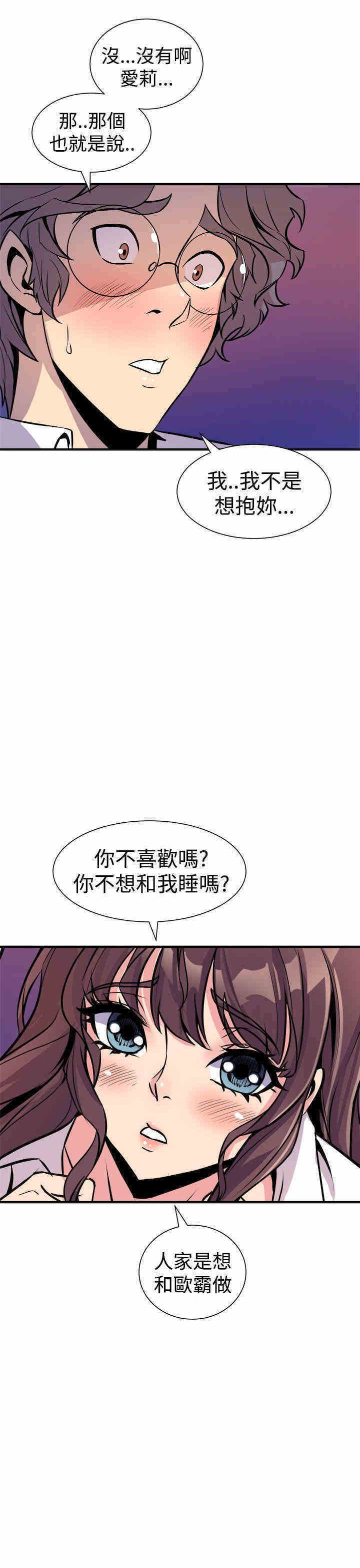 韩国漫画缝隙/窥视韩漫_缝隙/窥视-第7话在线免费阅读-韩国漫画-第39张图片