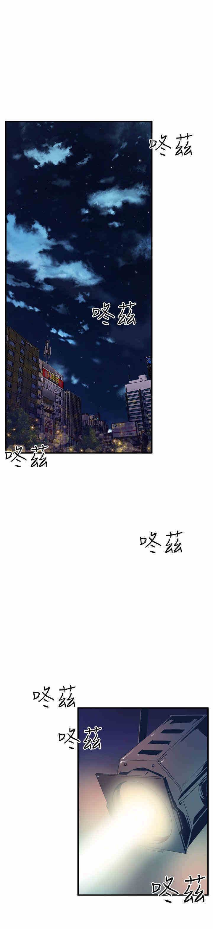 韩国漫画缝隙/窥视韩漫_缝隙/窥视-第7话在线免费阅读-韩国漫画-第41张图片
