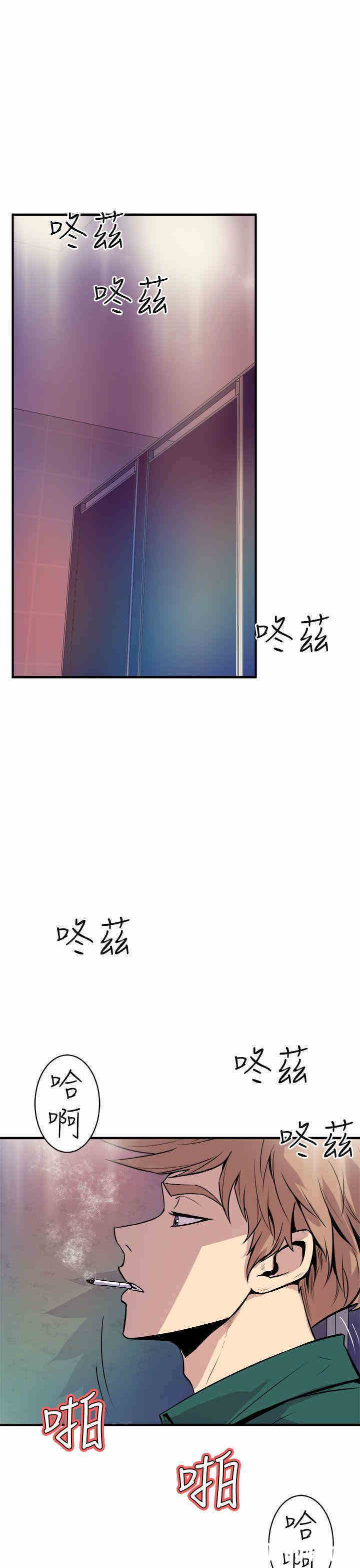 韩国漫画缝隙/窥视韩漫_缝隙/窥视-第7话在线免费阅读-韩国漫画-第43张图片