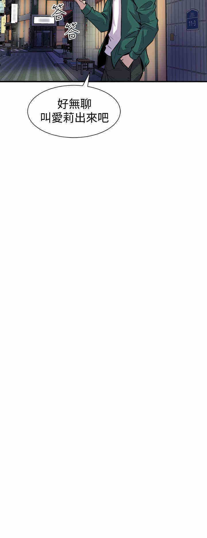 韩国漫画缝隙/窥视韩漫_缝隙/窥视-第7话在线免费阅读-韩国漫画-第48张图片