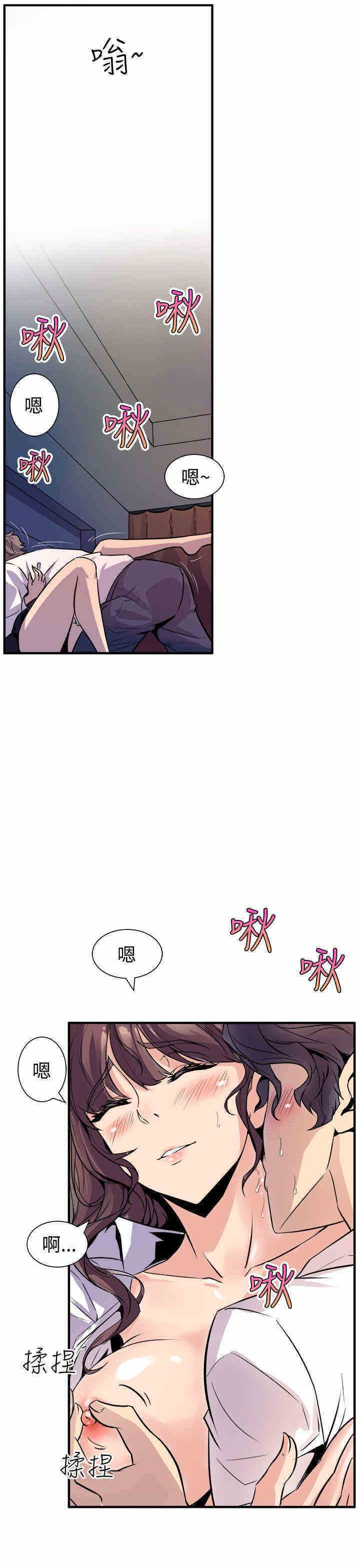 韩国漫画缝隙/窥视韩漫_缝隙/窥视-第8话在线免费阅读-韩国漫画-第13张图片