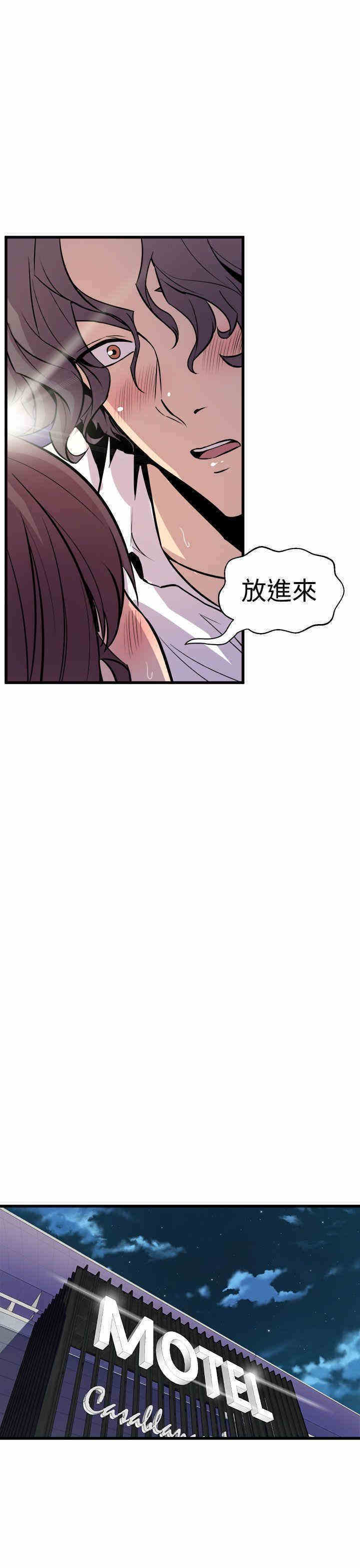 韩国漫画缝隙/窥视韩漫_缝隙/窥视-第8话在线免费阅读-韩国漫画-第23张图片