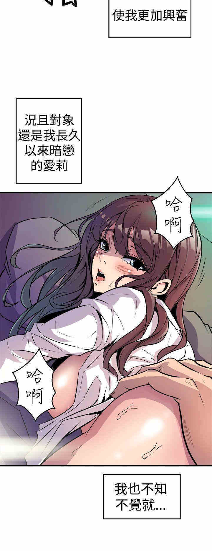 韩国漫画缝隙/窥视韩漫_缝隙/窥视-第8话在线免费阅读-韩国漫画-第32张图片