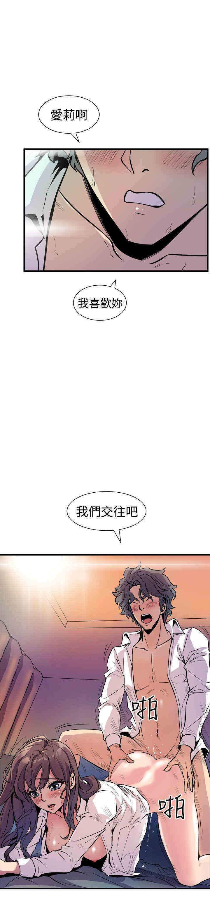 韩国漫画缝隙/窥视韩漫_缝隙/窥视-第8话在线免费阅读-韩国漫画-第33张图片