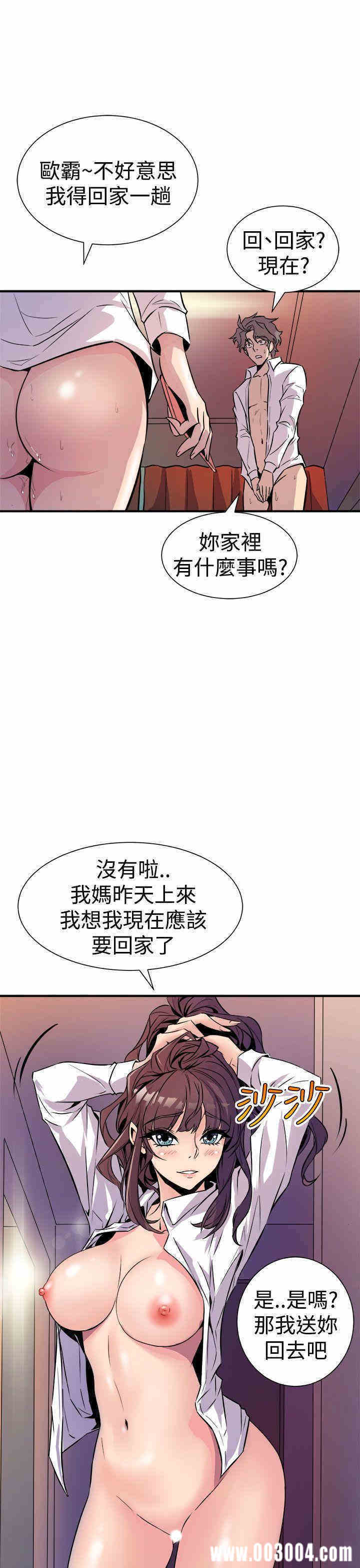 韩国漫画缝隙/窥视韩漫_缝隙/窥视-第8话在线免费阅读-韩国漫画-第37张图片