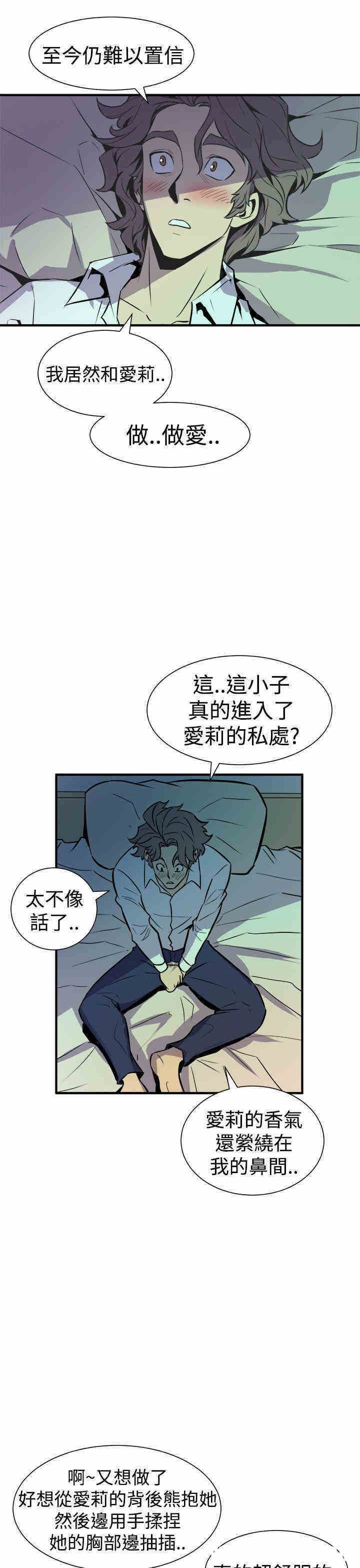 韩国漫画缝隙/窥视韩漫_缝隙/窥视-第8话在线免费阅读-韩国漫画-第41张图片