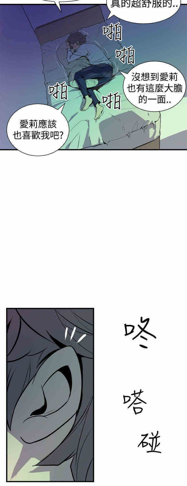 韩国漫画缝隙/窥视韩漫_缝隙/窥视-第8话在线免费阅读-韩国漫画-第42张图片