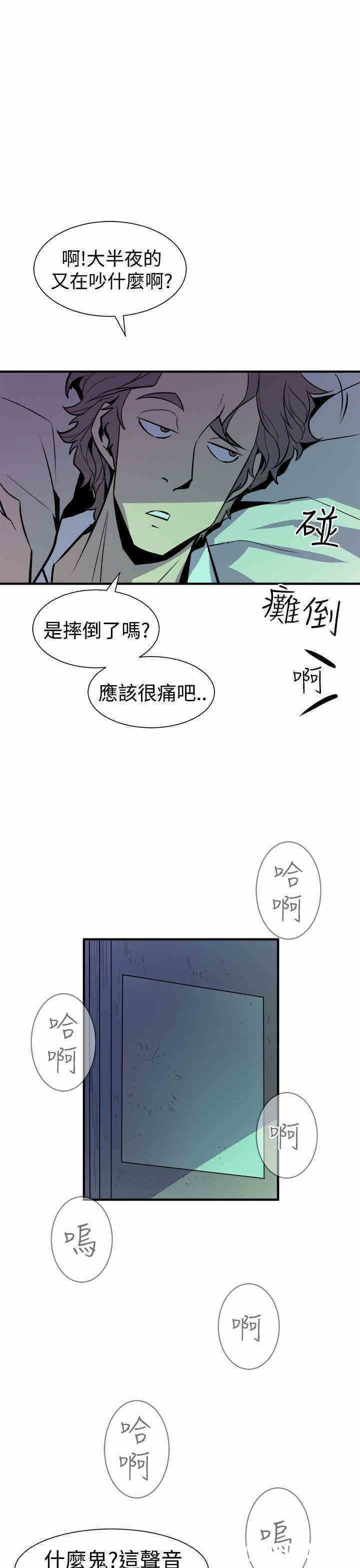 韩国漫画缝隙/窥视韩漫_缝隙/窥视-第8话在线免费阅读-韩国漫画-第43张图片