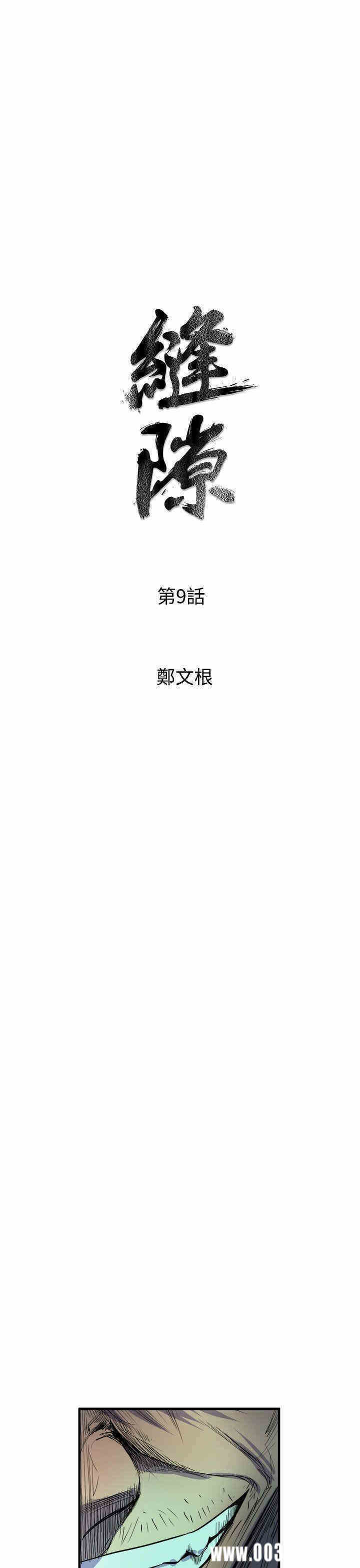 韩国漫画缝隙/窥视韩漫_缝隙/窥视-第9话在线免费阅读-韩国漫画-第5张图片