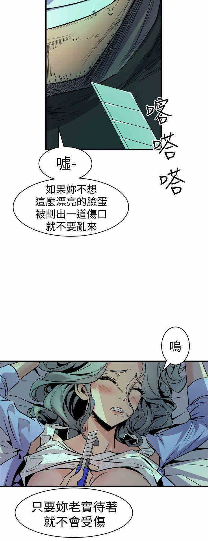 韩国漫画缝隙/窥视韩漫_缝隙/窥视-第9话在线免费阅读-韩国漫画-第6张图片
