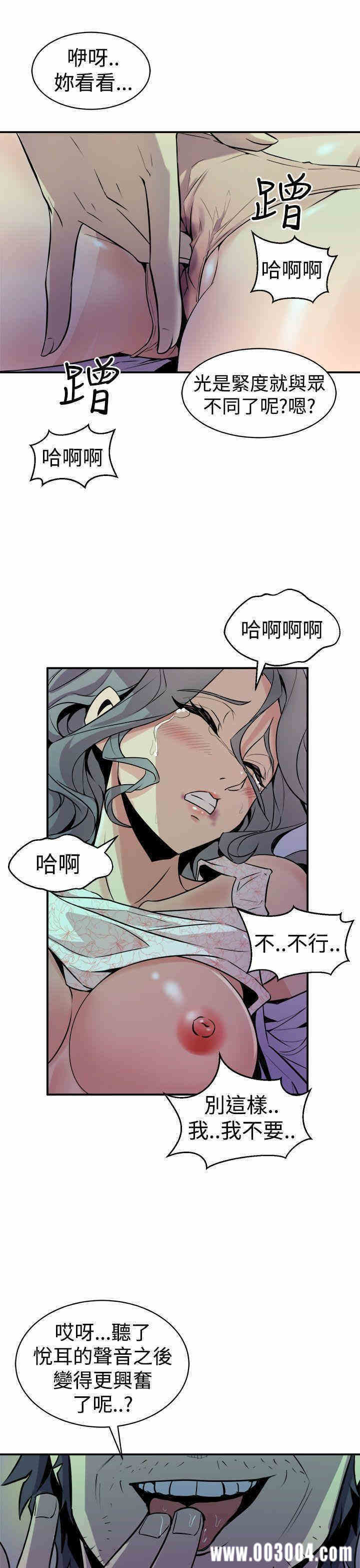 韩国漫画缝隙/窥视韩漫_缝隙/窥视-第9话在线免费阅读-韩国漫画-第9张图片