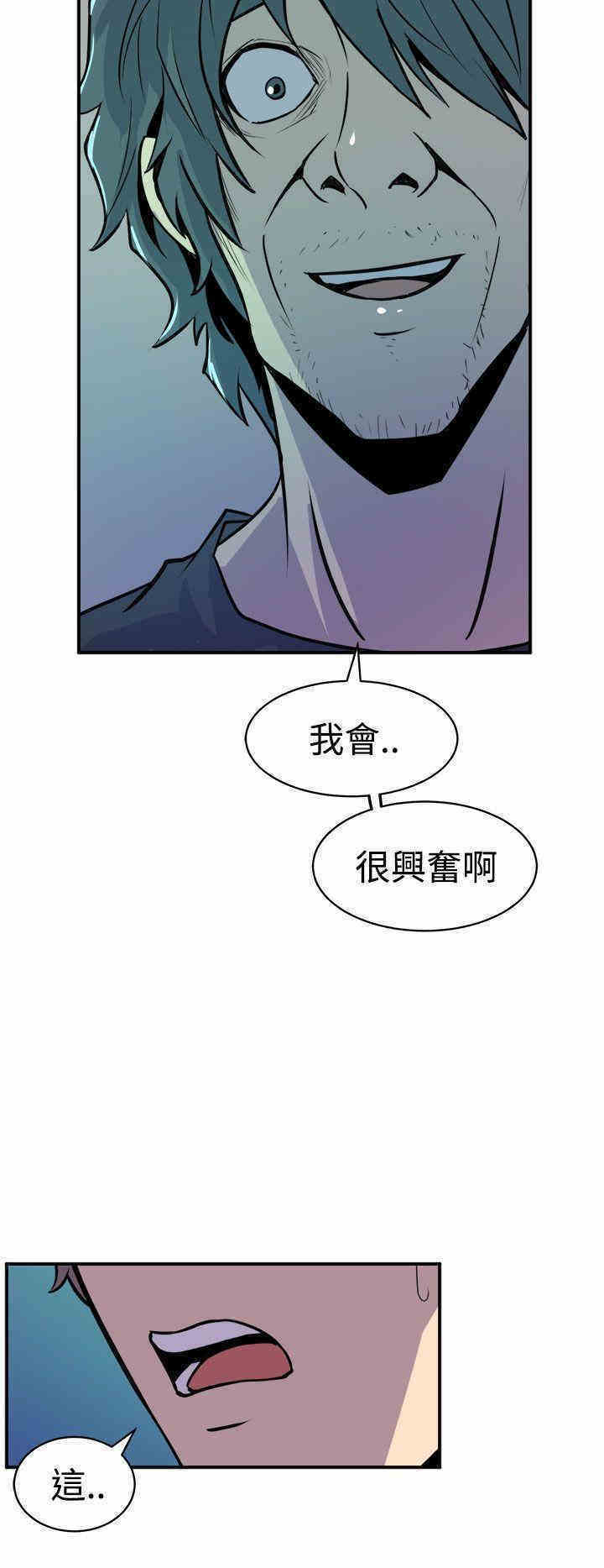 韩国漫画缝隙/窥视韩漫_缝隙/窥视-第9话在线免费阅读-韩国漫画-第12张图片