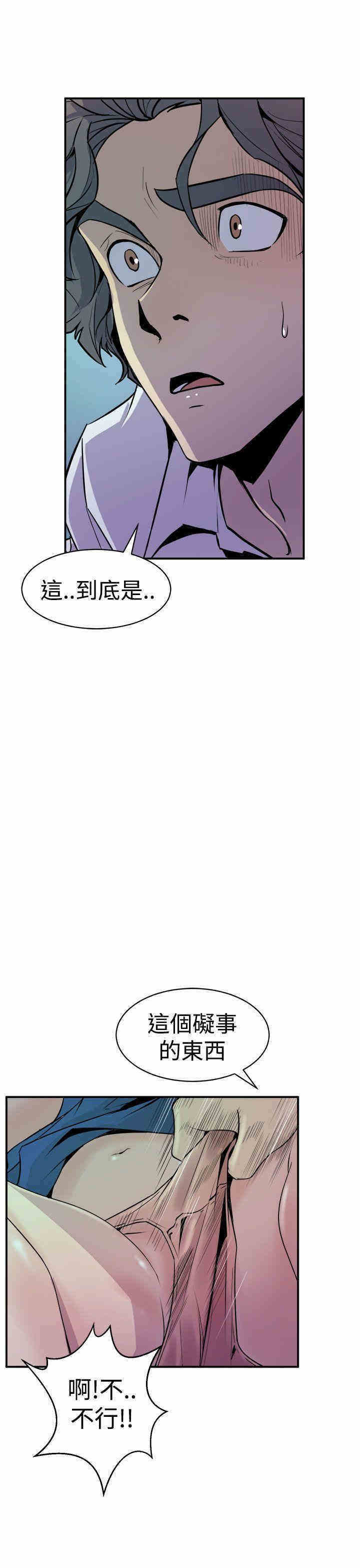 韩国漫画缝隙/窥视韩漫_缝隙/窥视-第9话在线免费阅读-韩国漫画-第13张图片