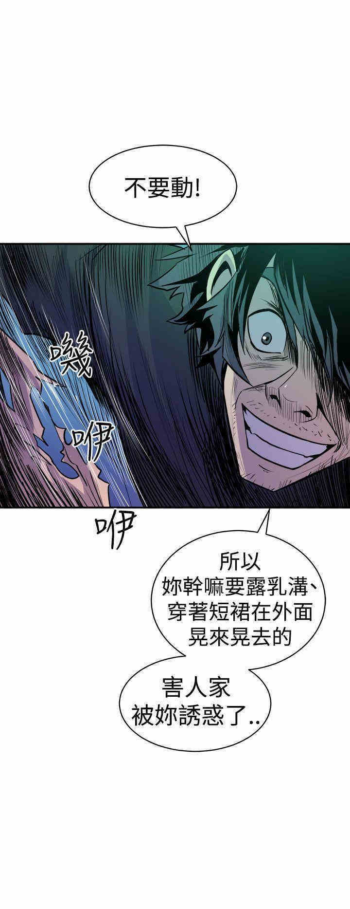 韩国漫画缝隙/窥视韩漫_缝隙/窥视-第9话在线免费阅读-韩国漫画-第14张图片