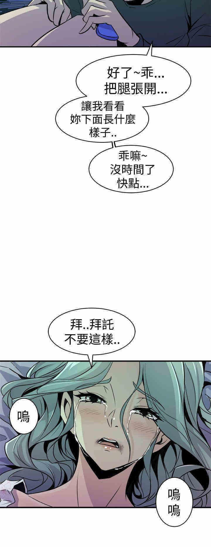 韩国漫画缝隙/窥视韩漫_缝隙/窥视-第9话在线免费阅读-韩国漫画-第16张图片