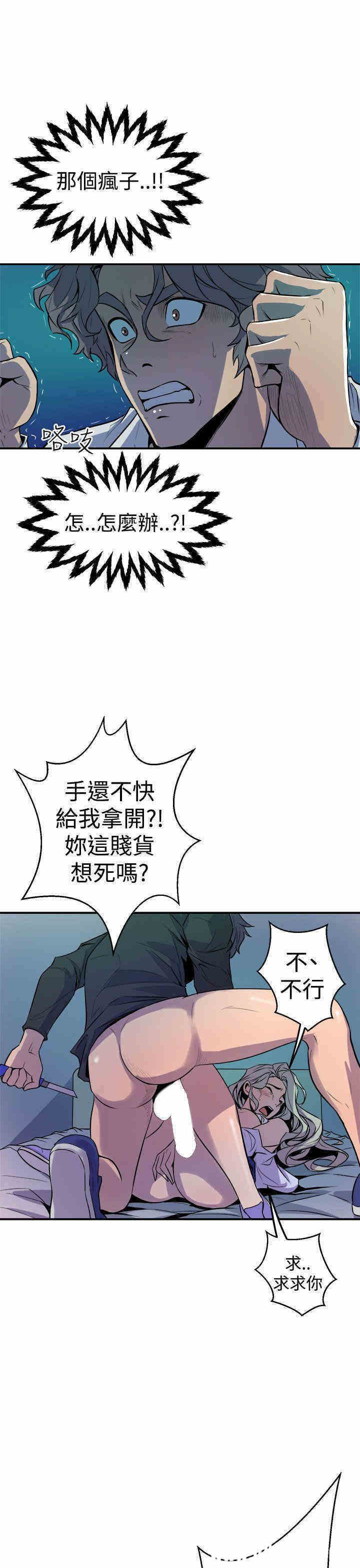 韩国漫画缝隙/窥视韩漫_缝隙/窥视-第9话在线免费阅读-韩国漫画-第19张图片
