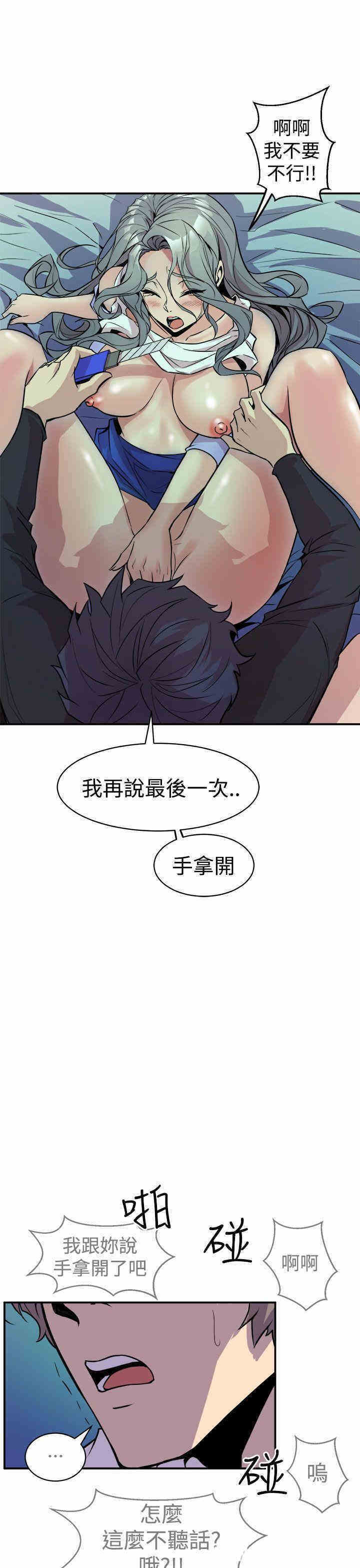 韩国漫画缝隙/窥视韩漫_缝隙/窥视-第9话在线免费阅读-韩国漫画-第21张图片