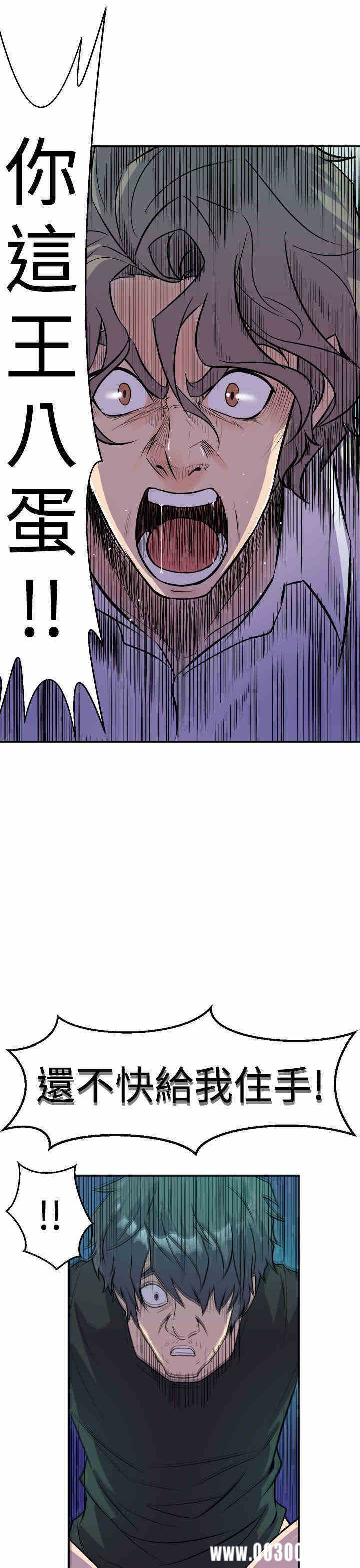 韩国漫画缝隙/窥视韩漫_缝隙/窥视-第9话在线免费阅读-韩国漫画-第23张图片